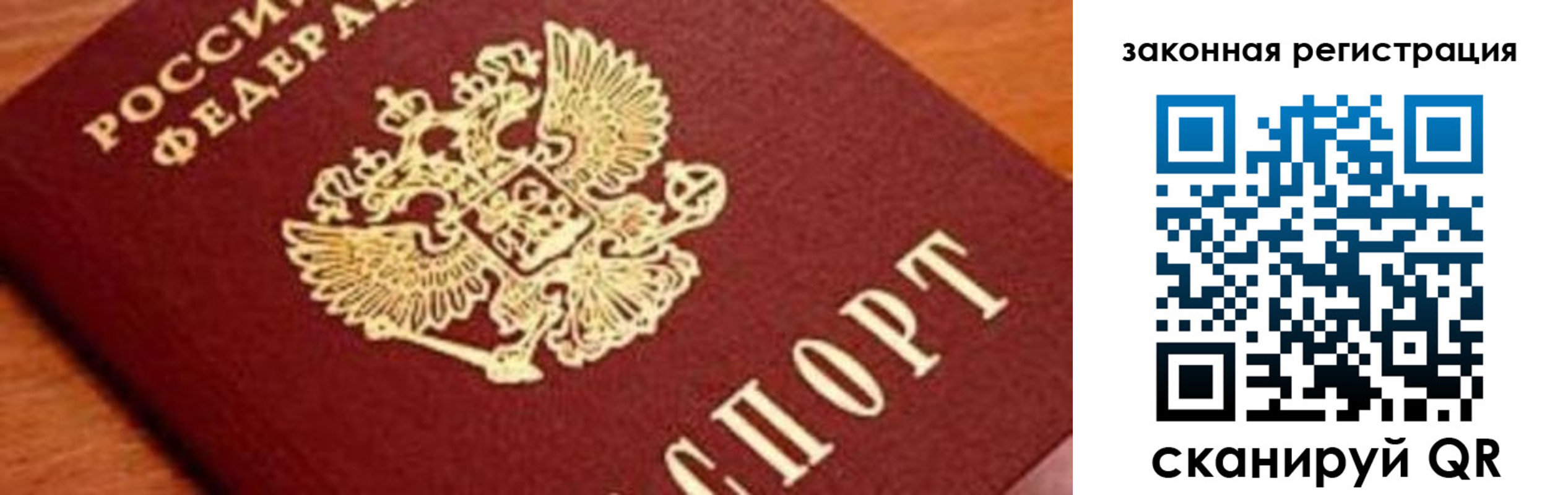 временная регистрация собственник в Покрове