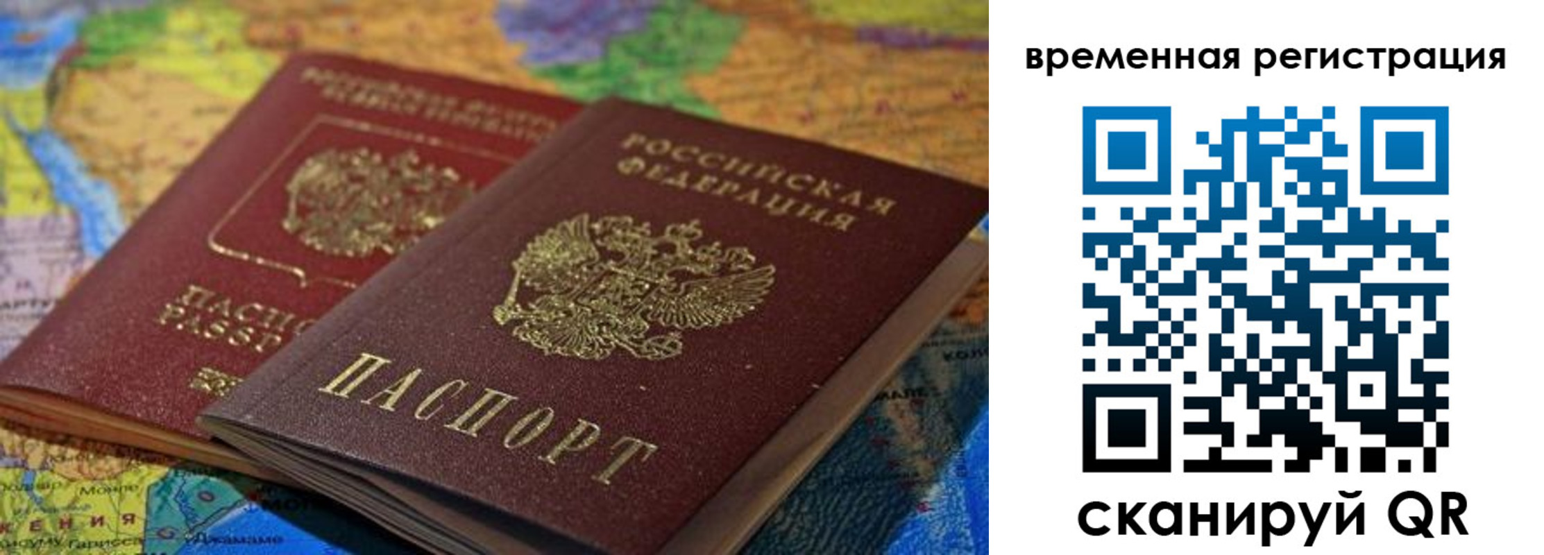 временная регистрация адрес в Покрове